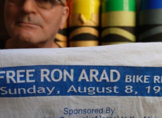 Il mio GIORNO da EBREO, a Chicago, nel 1999